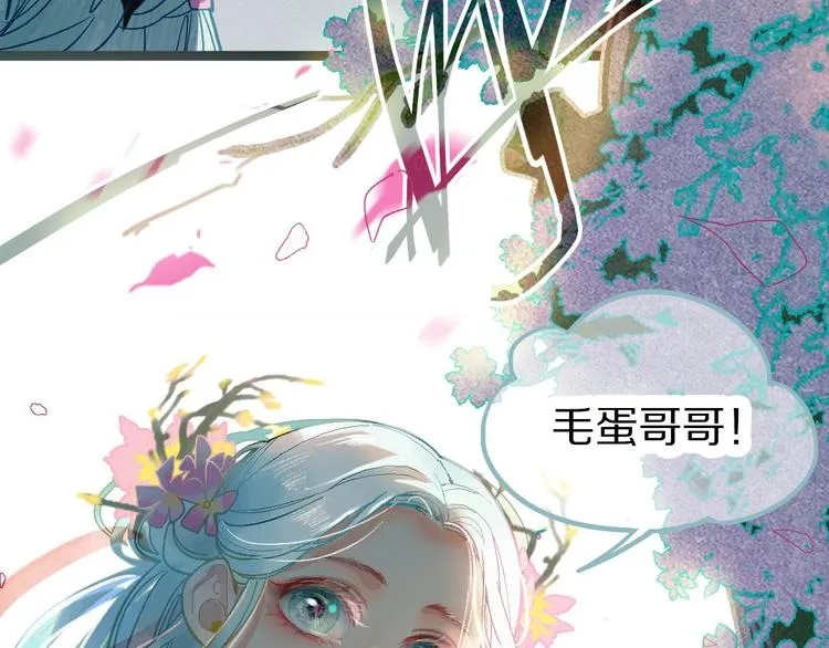 第99话 甜蜜开端 第8页