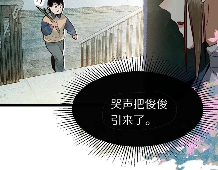 第99话 甜蜜开端 第23页