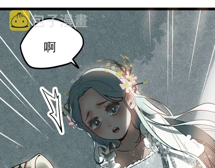 第99话 甜蜜开端 第16页