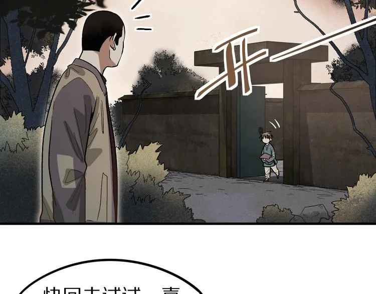第99话 甜蜜开端 第78页
