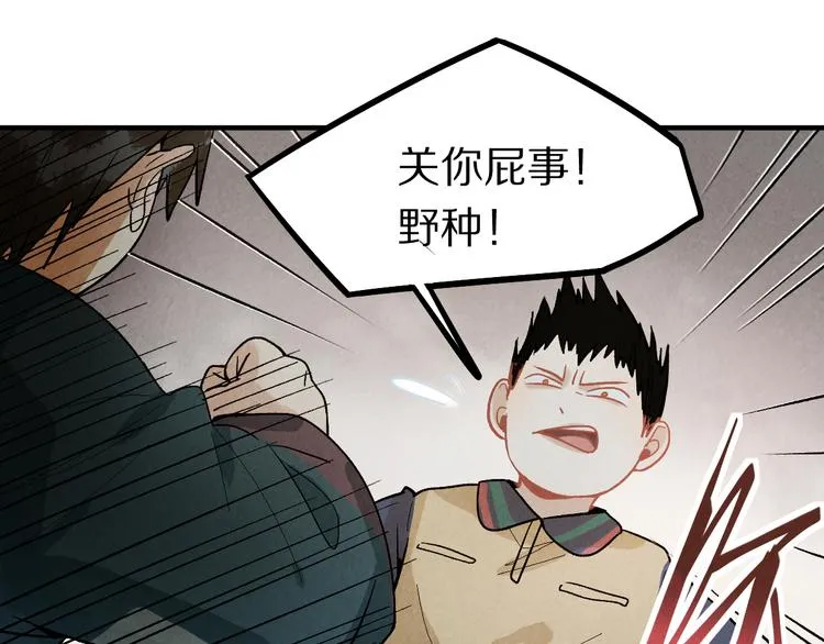 第99话 甜蜜开端 第29页