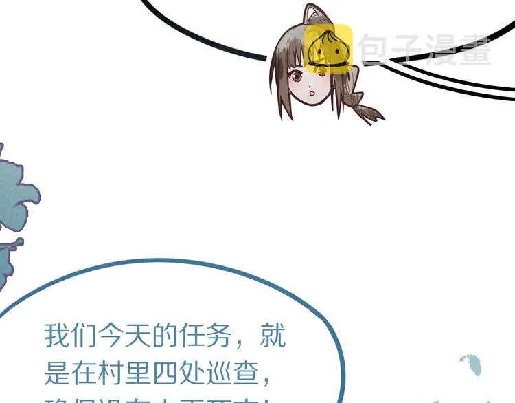 第100话 旁观因果副本终结！ 第44页