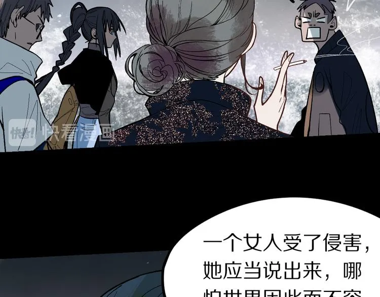 第100话 旁观因果副本终结！ 第116页