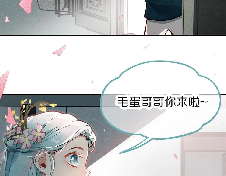 第100话 旁观因果副本终结！ 第9页