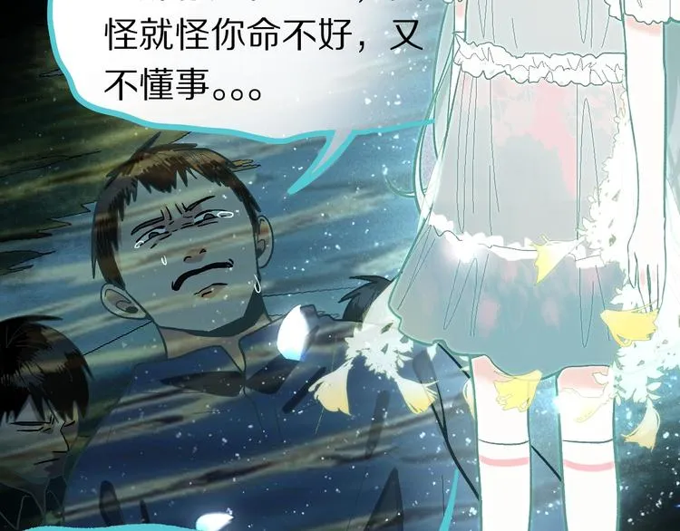 第100话 旁观因果副本终结！ 第121页