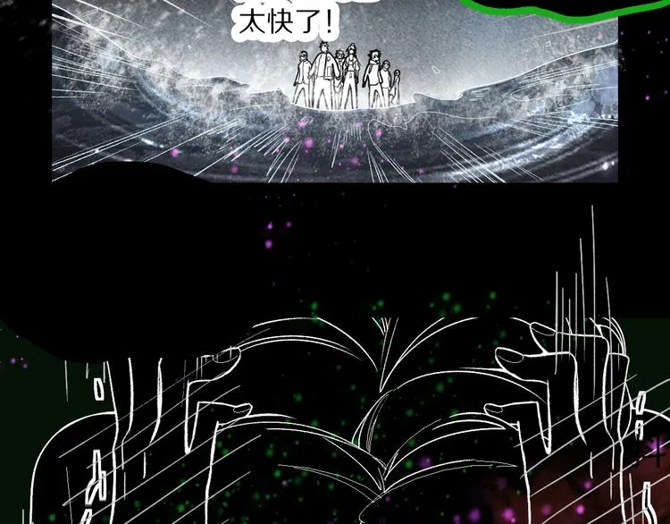 第100话 旁观因果副本终结！ 第113页