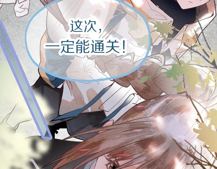 第100话 旁观因果副本终结！ 第49页