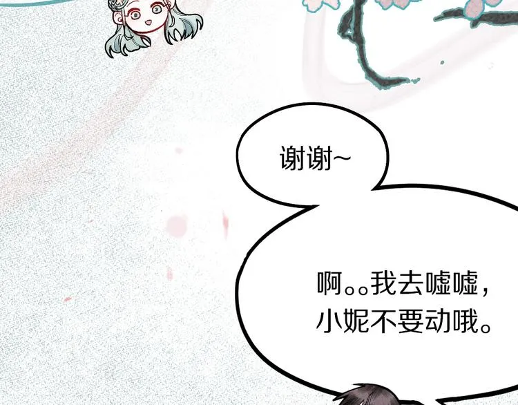 第100话 旁观因果副本终结！ 第12页