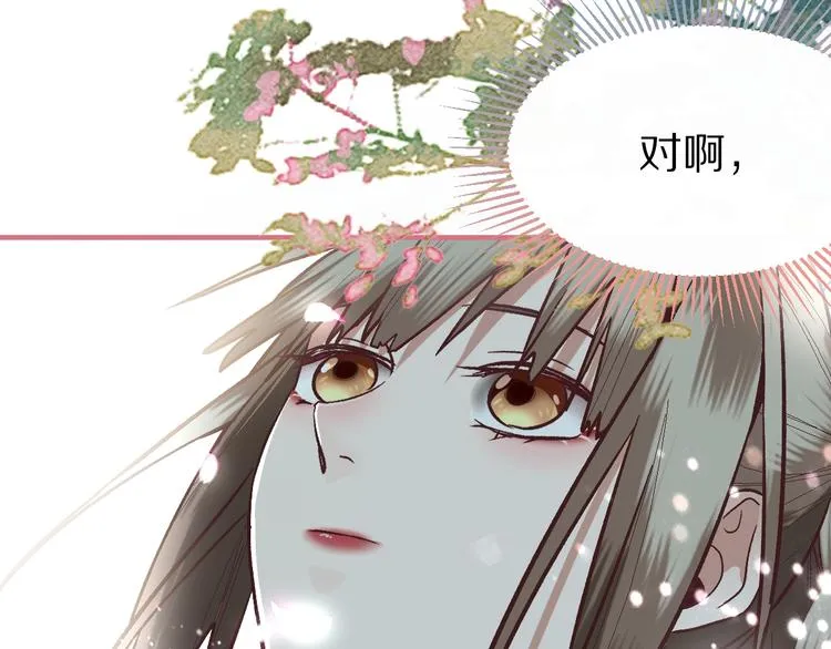 第100话 旁观因果副本终结！ 第147页