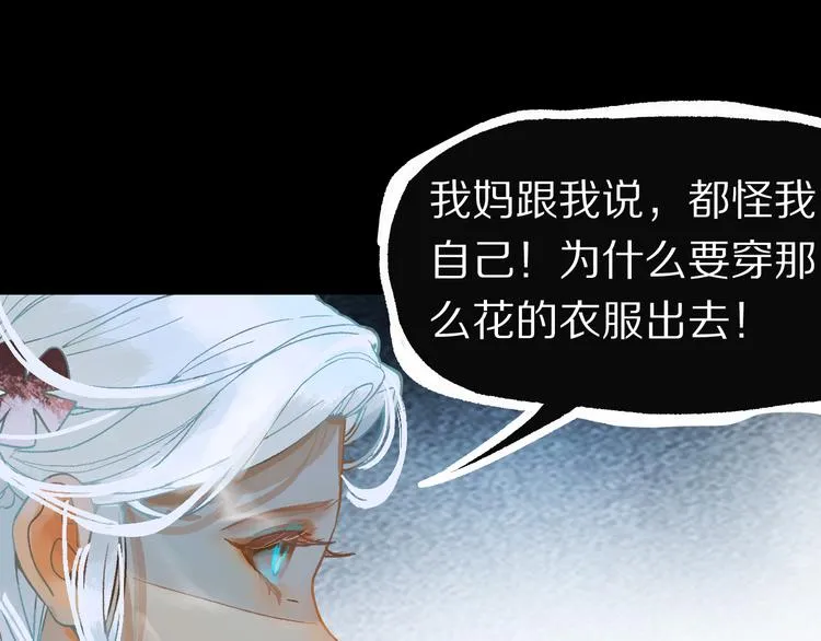 第100话 旁观因果副本终结！ 第106页