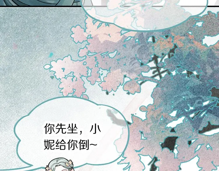 第100话 旁观因果副本终结！ 第11页