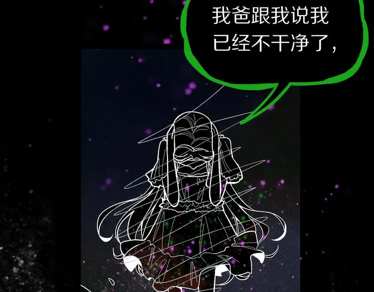 第100话 旁观因果副本终结！ 第111页