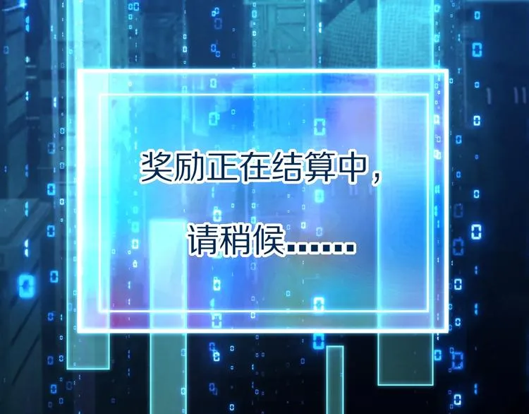第100话 旁观因果副本终结！ 第161页