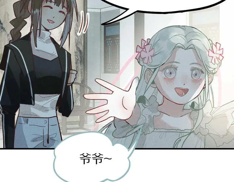 第100话 旁观因果副本终结！ 第34页