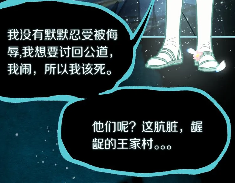 第100话 旁观因果副本终结！ 第122页