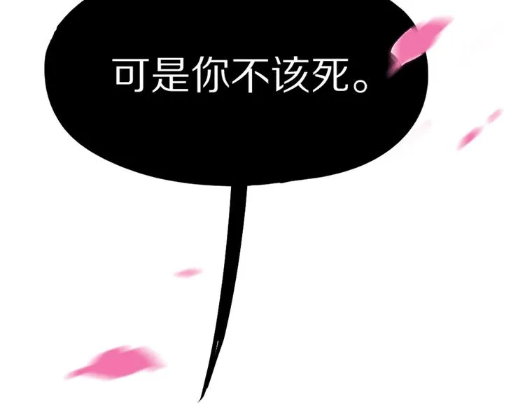 第100话 旁观因果副本终结！ 第137页