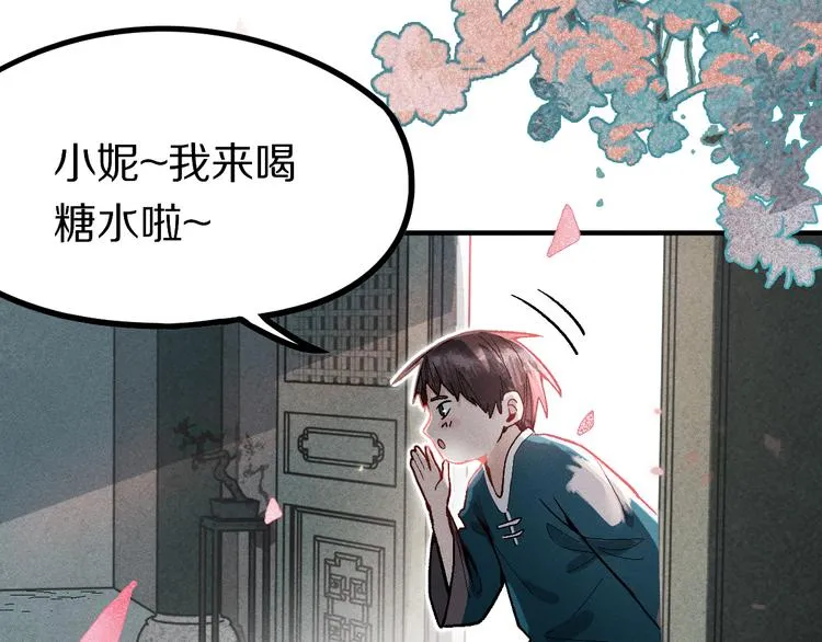 第100话 旁观因果副本终结！ 第8页