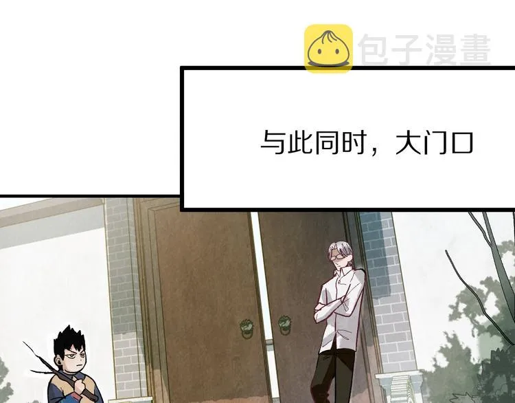 第100话 旁观因果副本终结！ 第28页