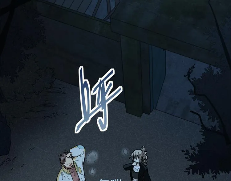 第100话 旁观因果副本终结！ 第58页