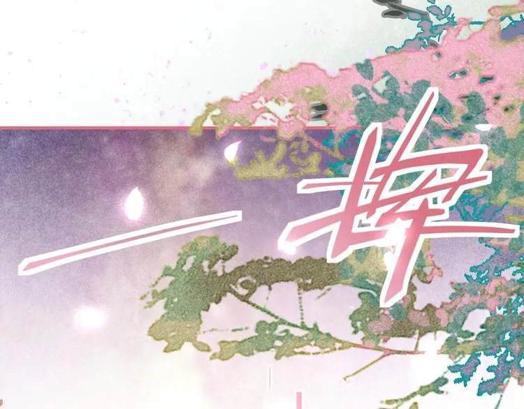 第100话 旁观因果副本终结！ 第150页