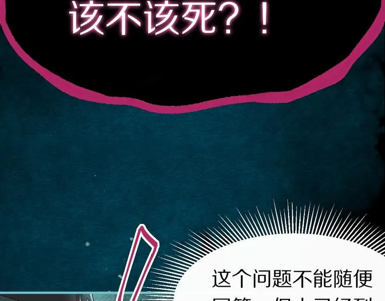 第100话 旁观因果副本终结！ 第127页