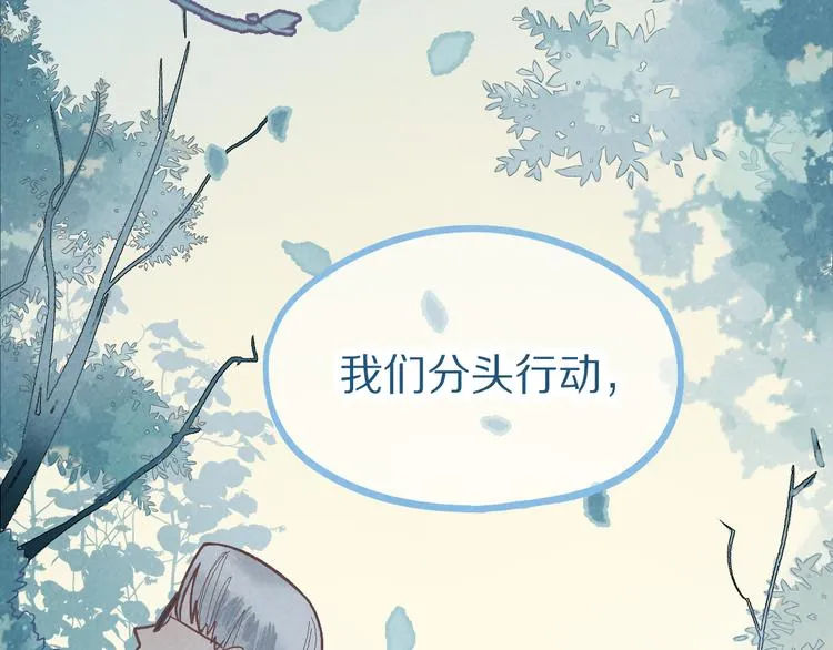 第100话 旁观因果副本终结！ 第47页