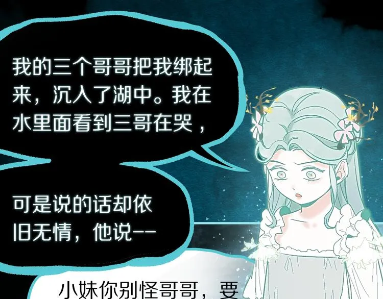 第100话 旁观因果副本终结！ 第120页
