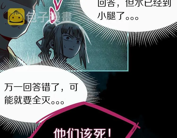 第100话 旁观因果副本终结！ 第128页