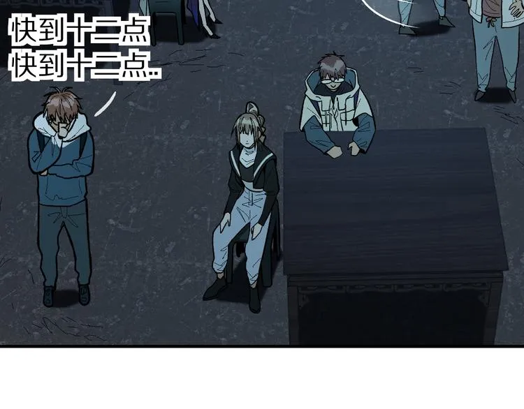 第100话 旁观因果副本终结！ 第67页