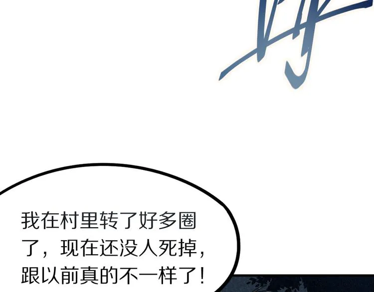 第100话 旁观因果副本终结！ 第60页