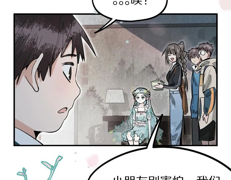第100话 旁观因果副本终结！ 第25页