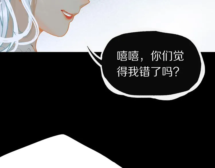 第100话 旁观因果副本终结！ 第107页