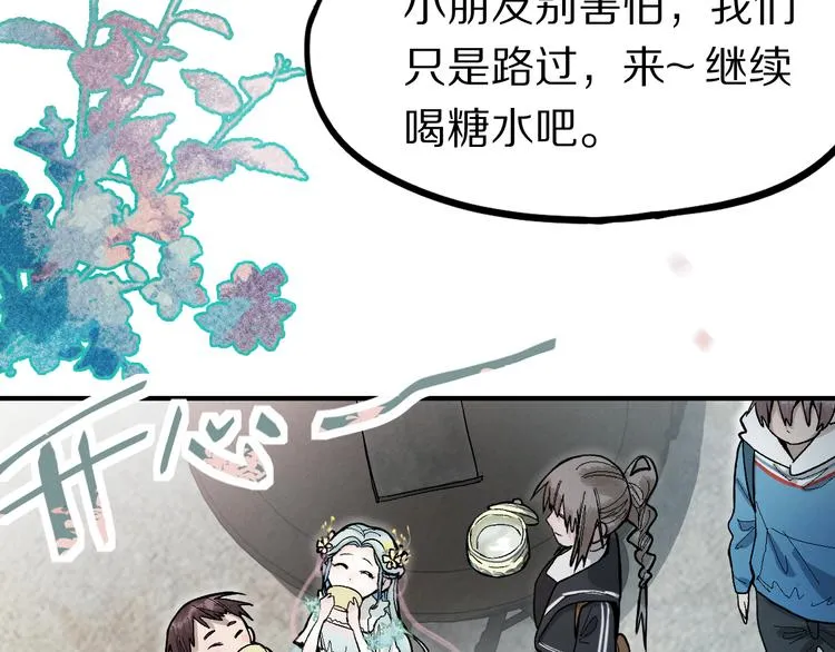 第100话 旁观因果副本终结！ 第26页