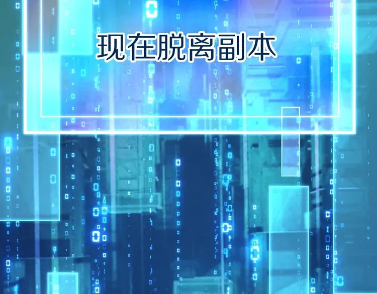 第100话 旁观因果副本终结！ 第160页