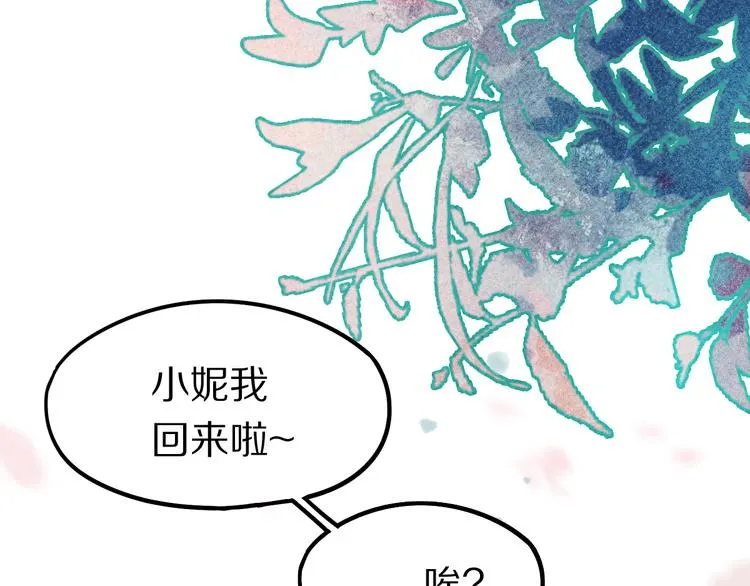 第100话 旁观因果副本终结！ 第24页