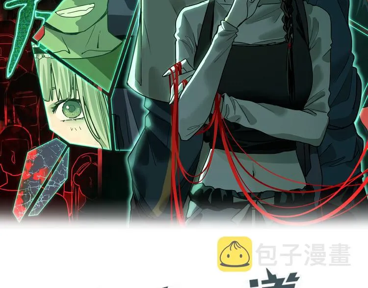 第100话 旁观因果副本终结！ 第2页