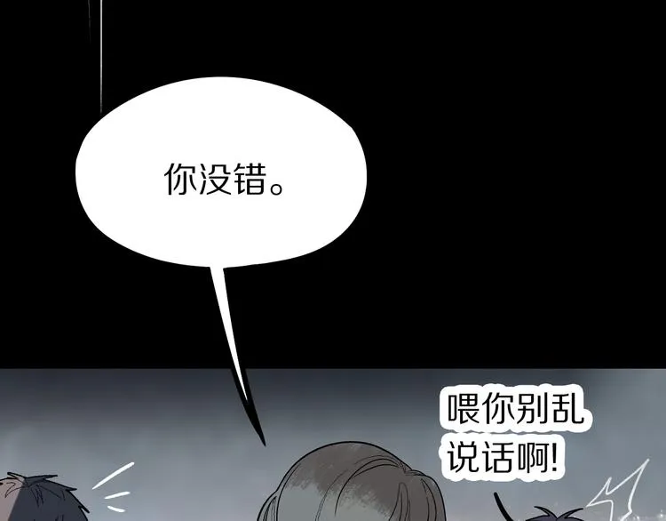 第100话 旁观因果副本终结！ 第115页