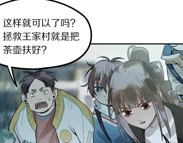 第100话 旁观因果副本终结！ 第41页