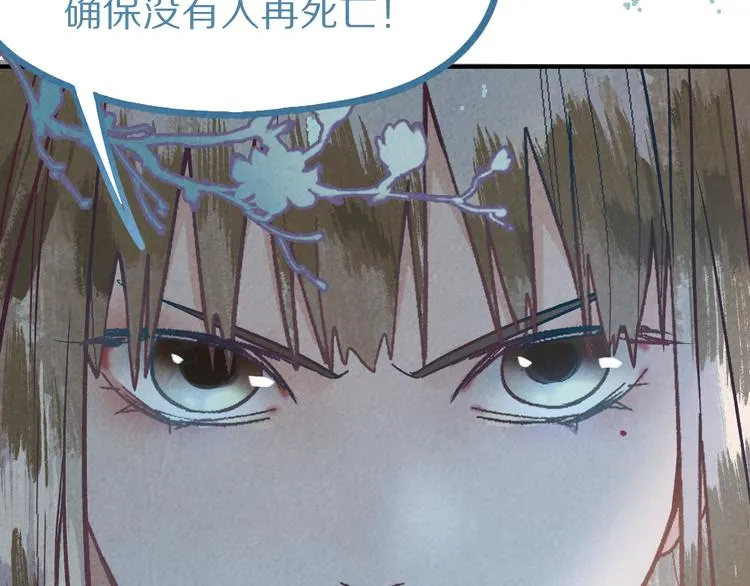第100话 旁观因果副本终结！ 第45页