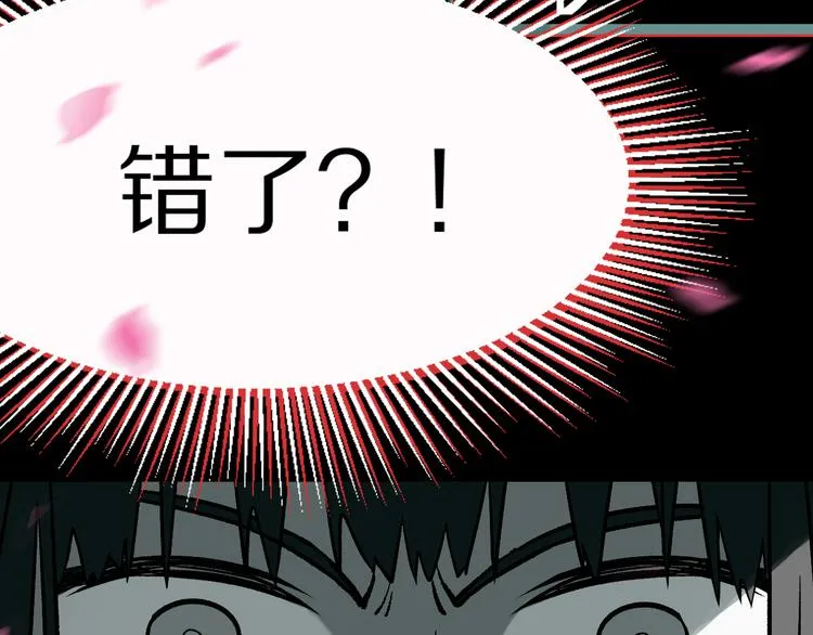 第100话 旁观因果副本终结！ 第135页