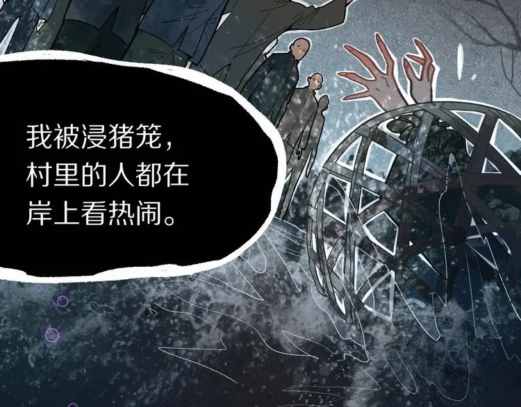 第100话 旁观因果副本终结！ 第98页