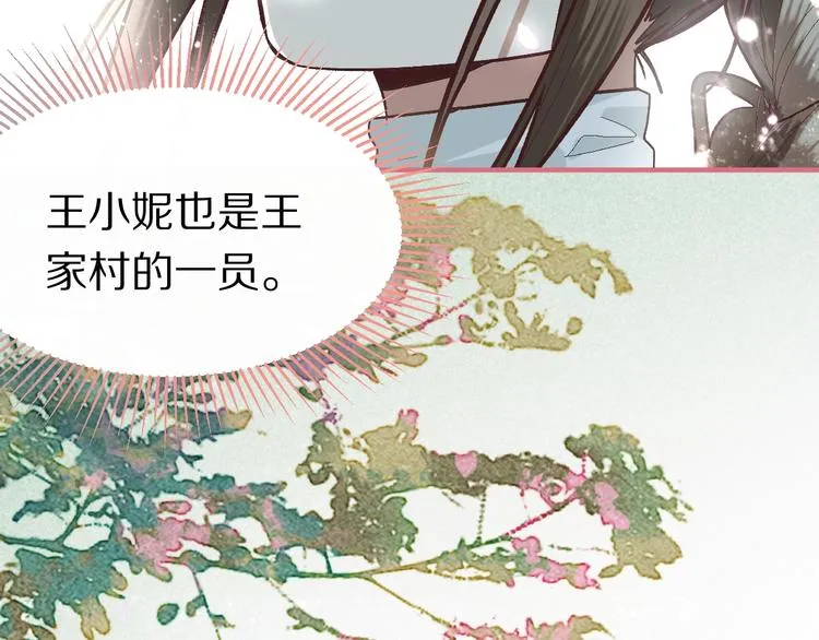 第100话 旁观因果副本终结！ 第148页