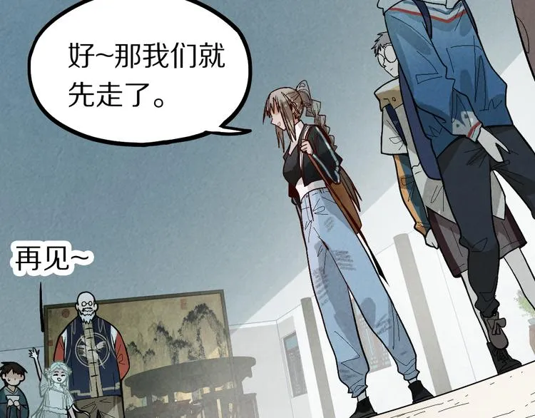第100话 旁观因果副本终结！ 第37页