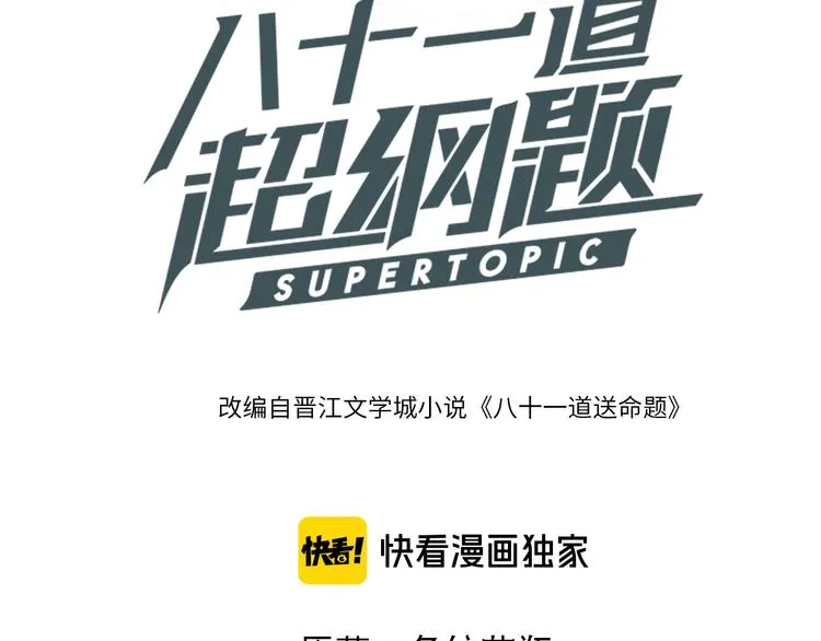 第100话 旁观因果副本终结！ 第3页