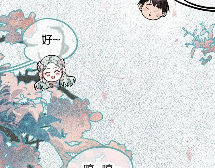 第100话 旁观因果副本终结！ 第13页