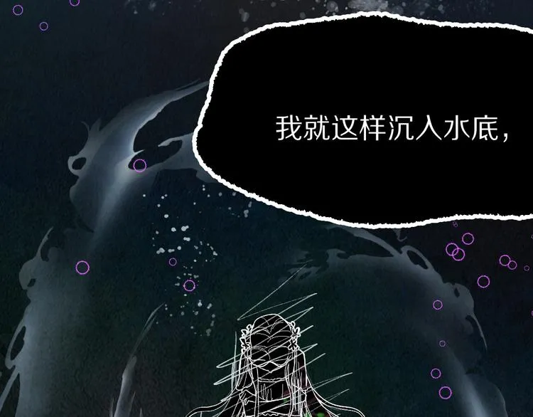 第100话 旁观因果副本终结！ 第99页