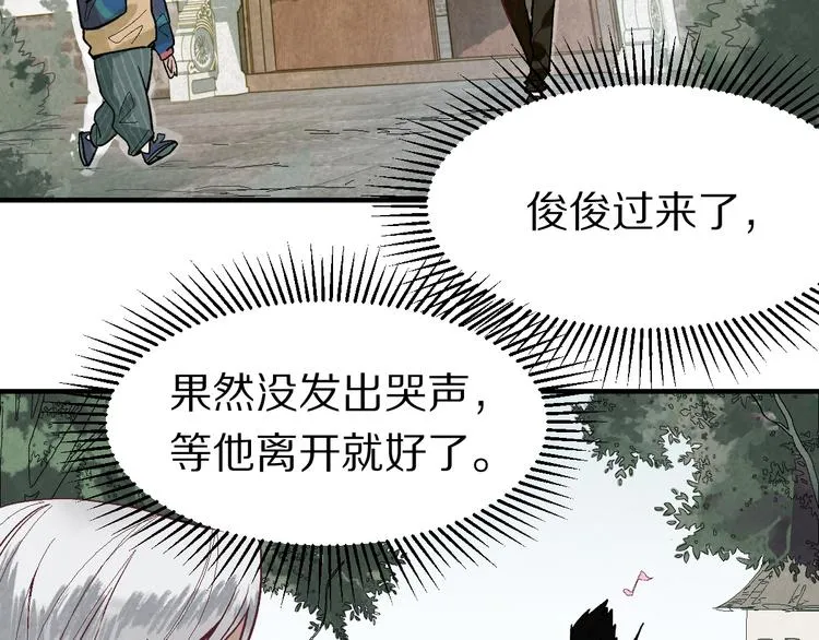第100话 旁观因果副本终结！ 第29页