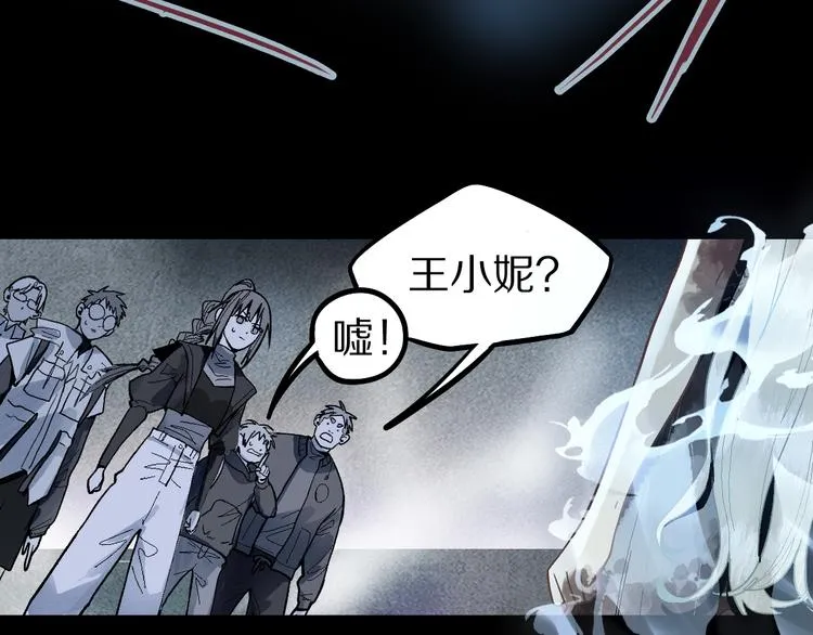 第100话 旁观因果副本终结！ 第92页