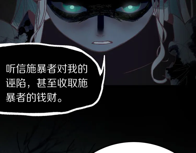 第100话 旁观因果副本终结！ 第95页