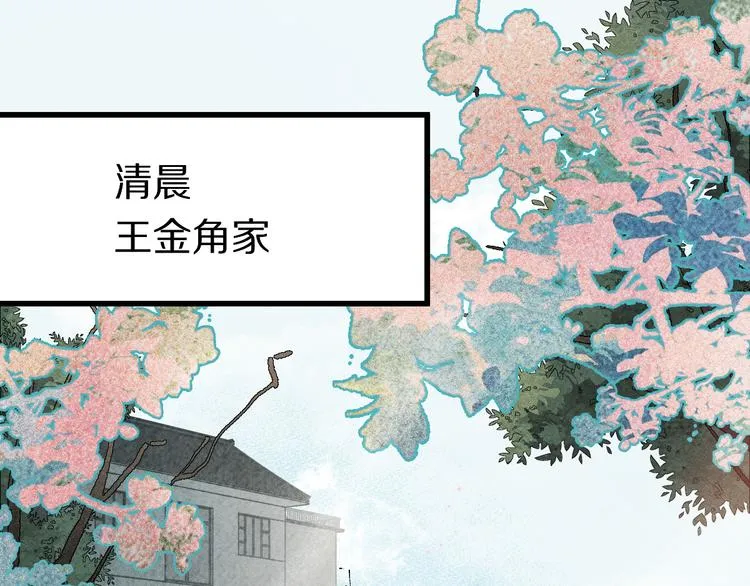 第100话 旁观因果副本终结！ 第6页